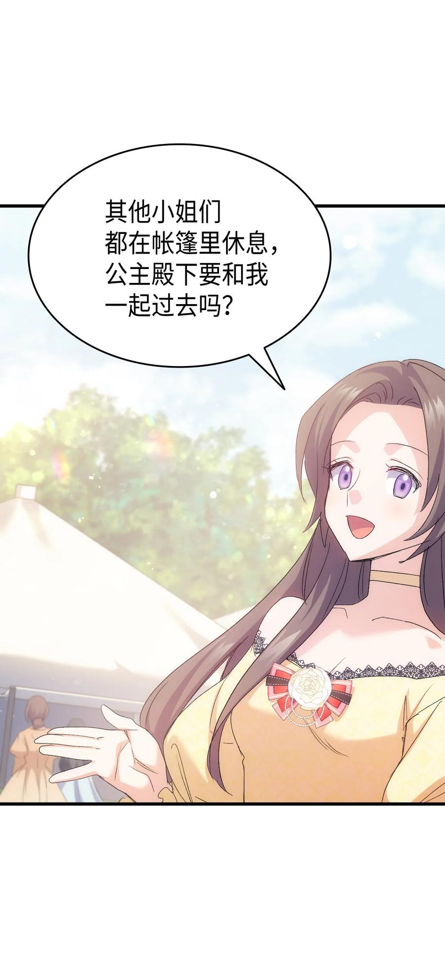 46 魔兽来袭32