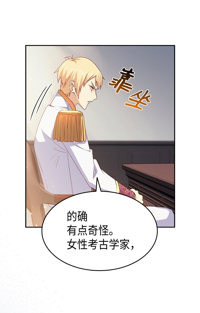 66 东窗事发！ ？65