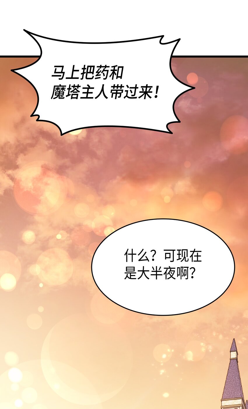 76 再也不离开陛下37