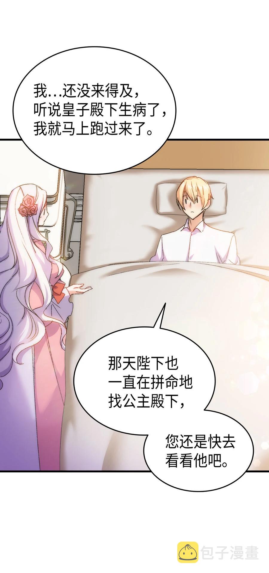 30 心跳加速86