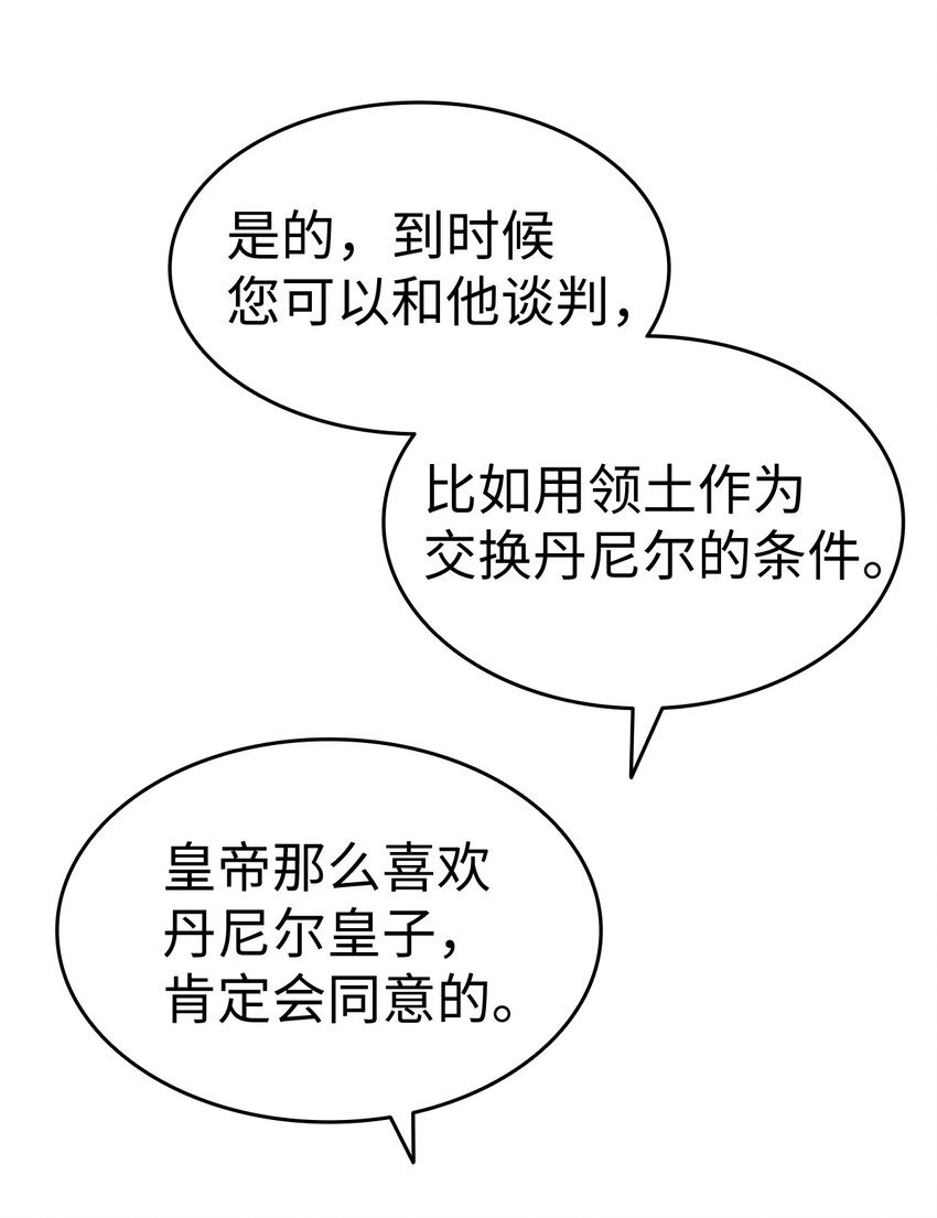 3 怕疼的皇子76