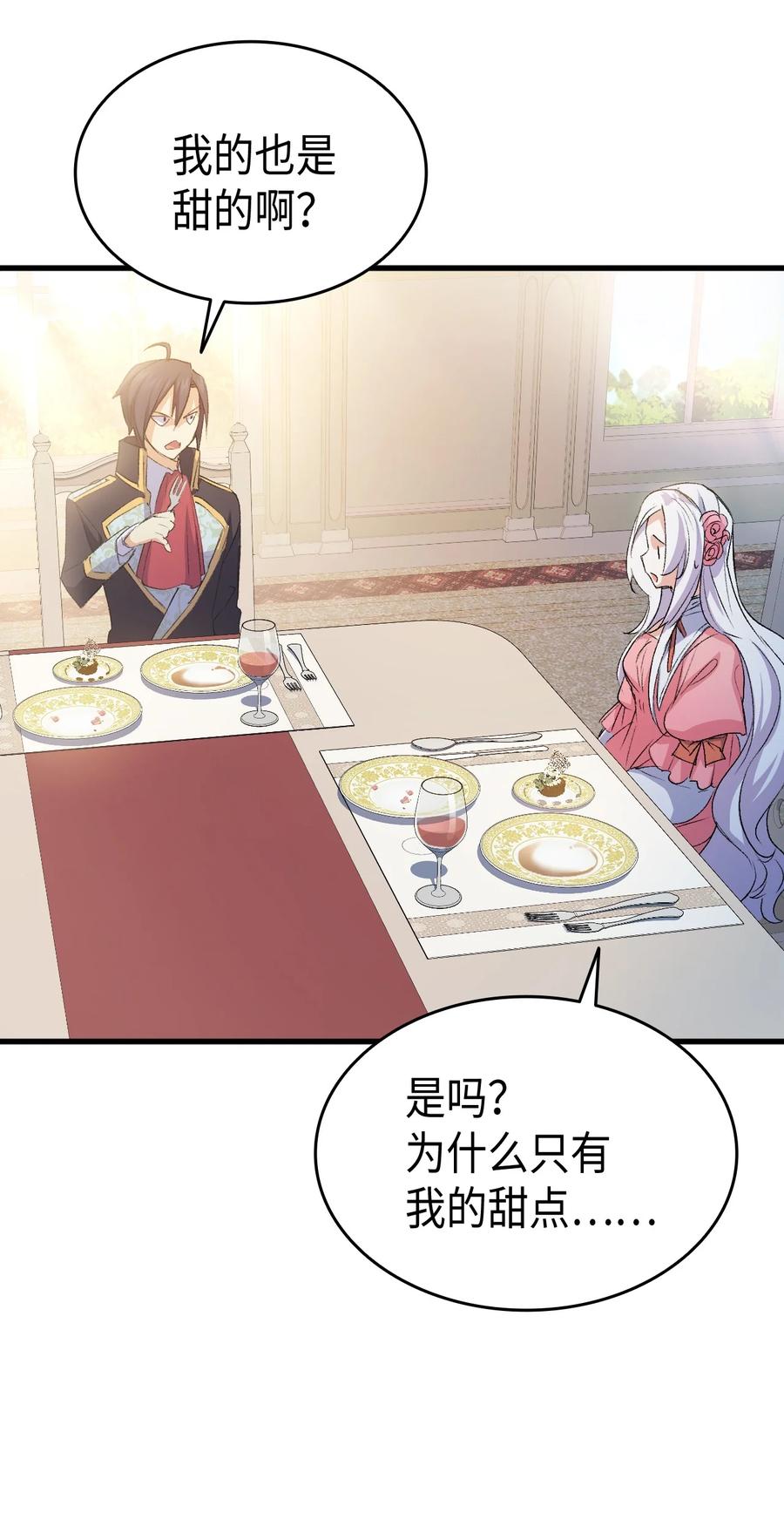 52 醉酒的公主78