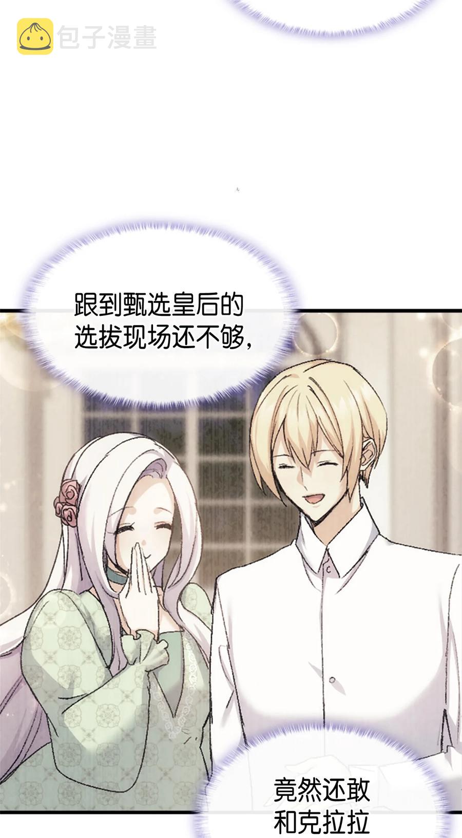 36 哥哥结婚了！72