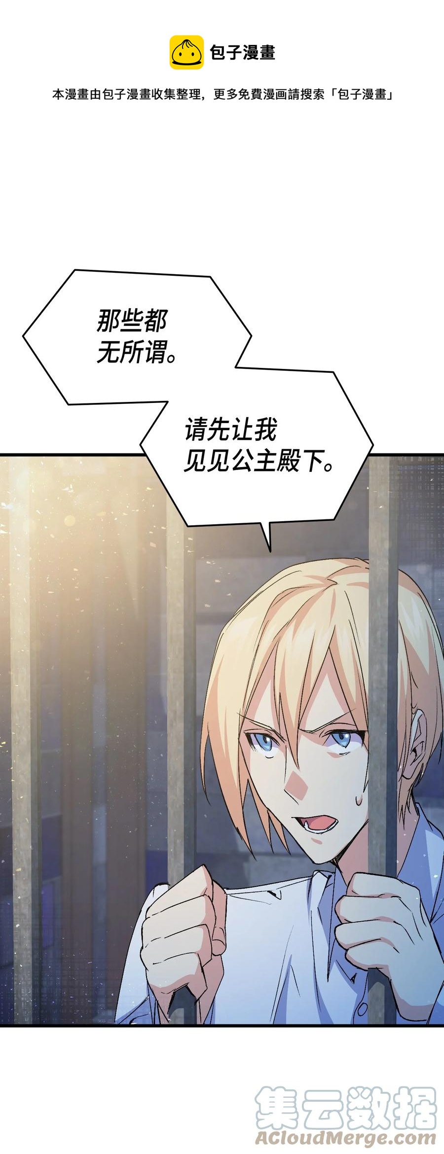 54 皇子又被拘禁28