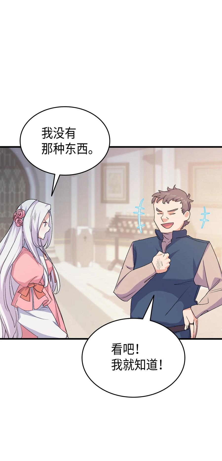 42 不准看别人32