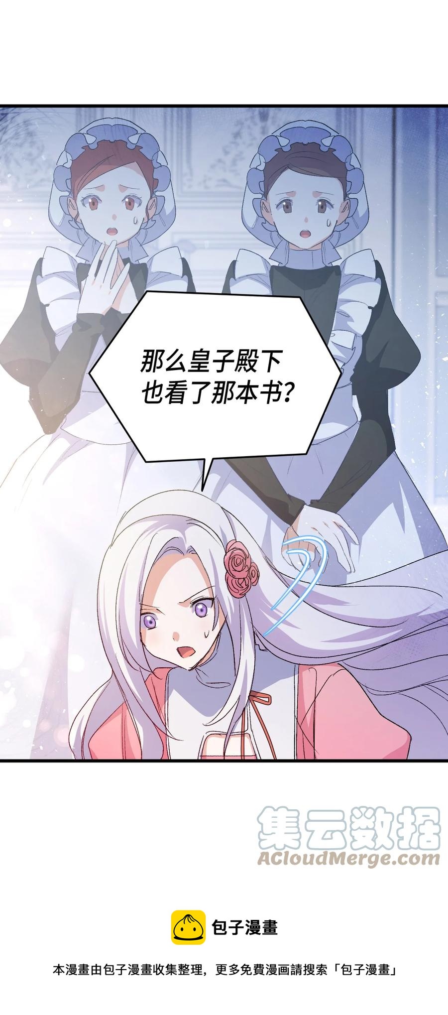 51 阴谋48