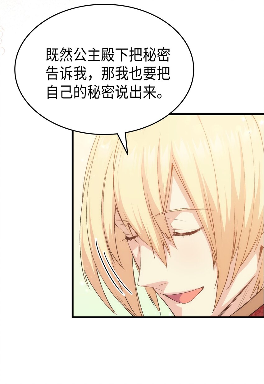 63 绝对的信赖40