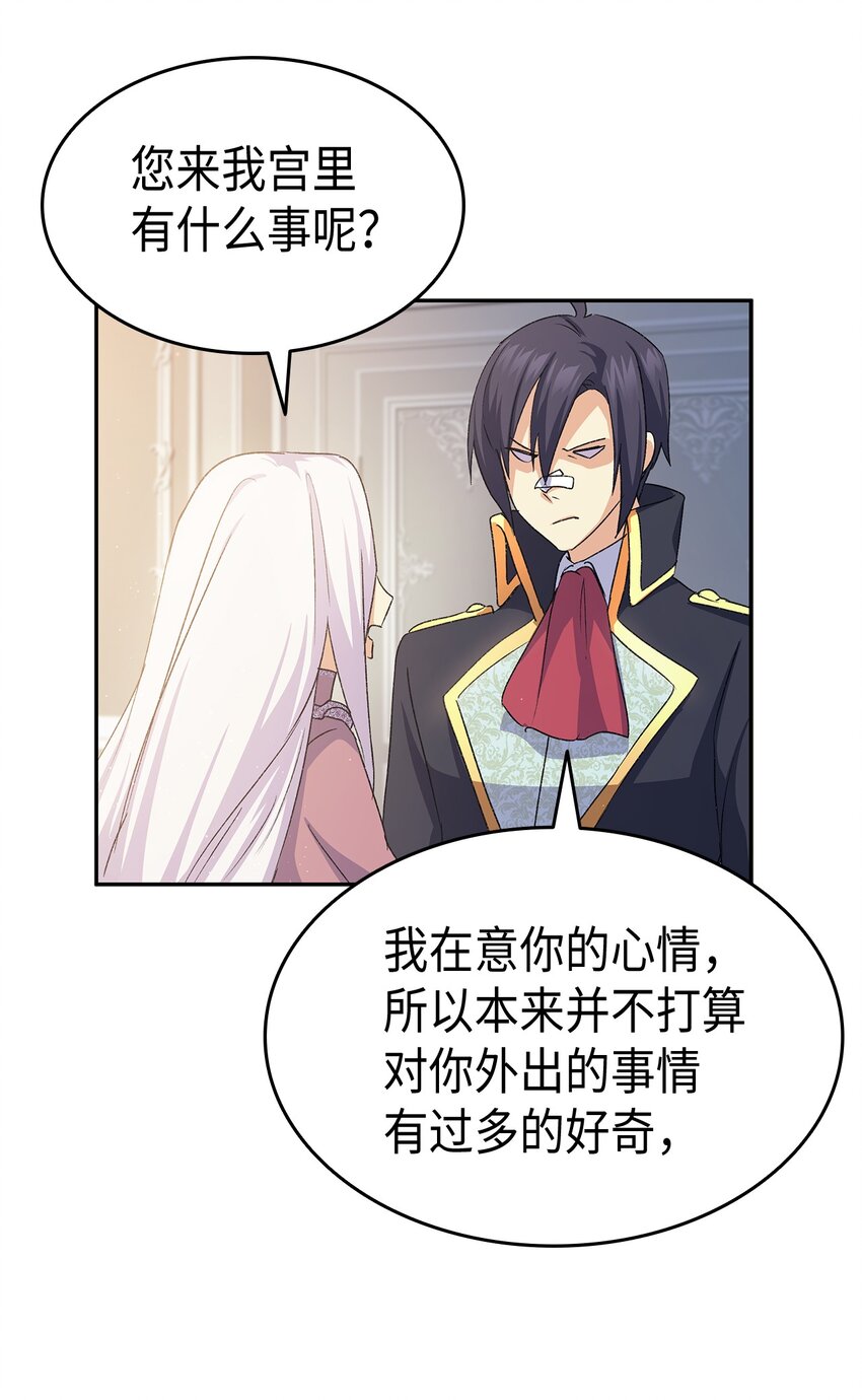 72 哥哥长心眼了？111
