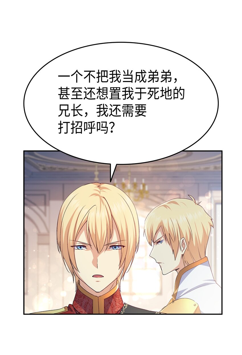 66 东窗事发！ ？50