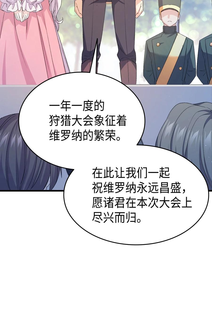 45 别觊觎我妹妹62