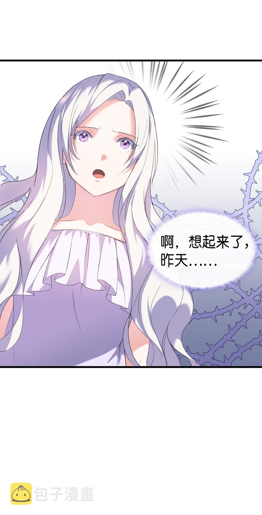 2 暴君哥哥17