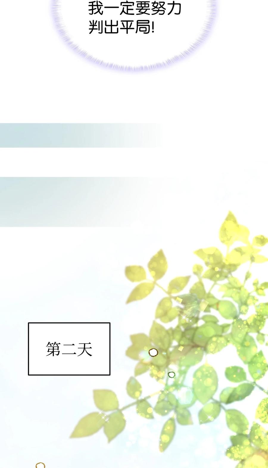21 安全的竞技74