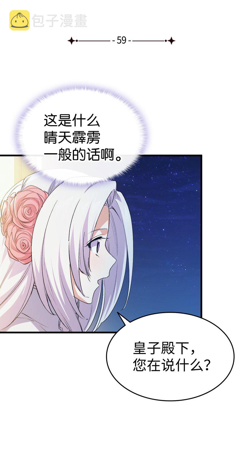 59 他真的喜欢你3