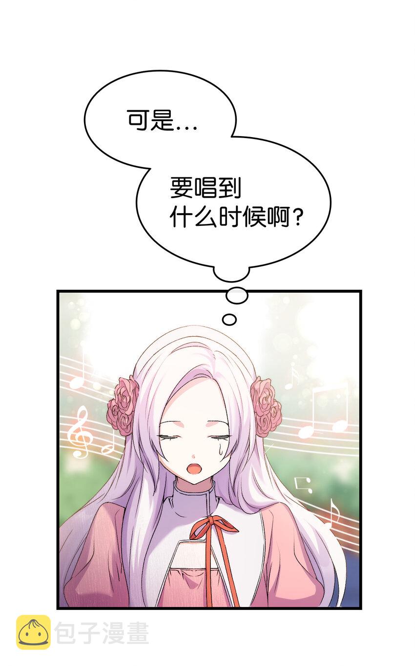 6 公主的摇篮曲57