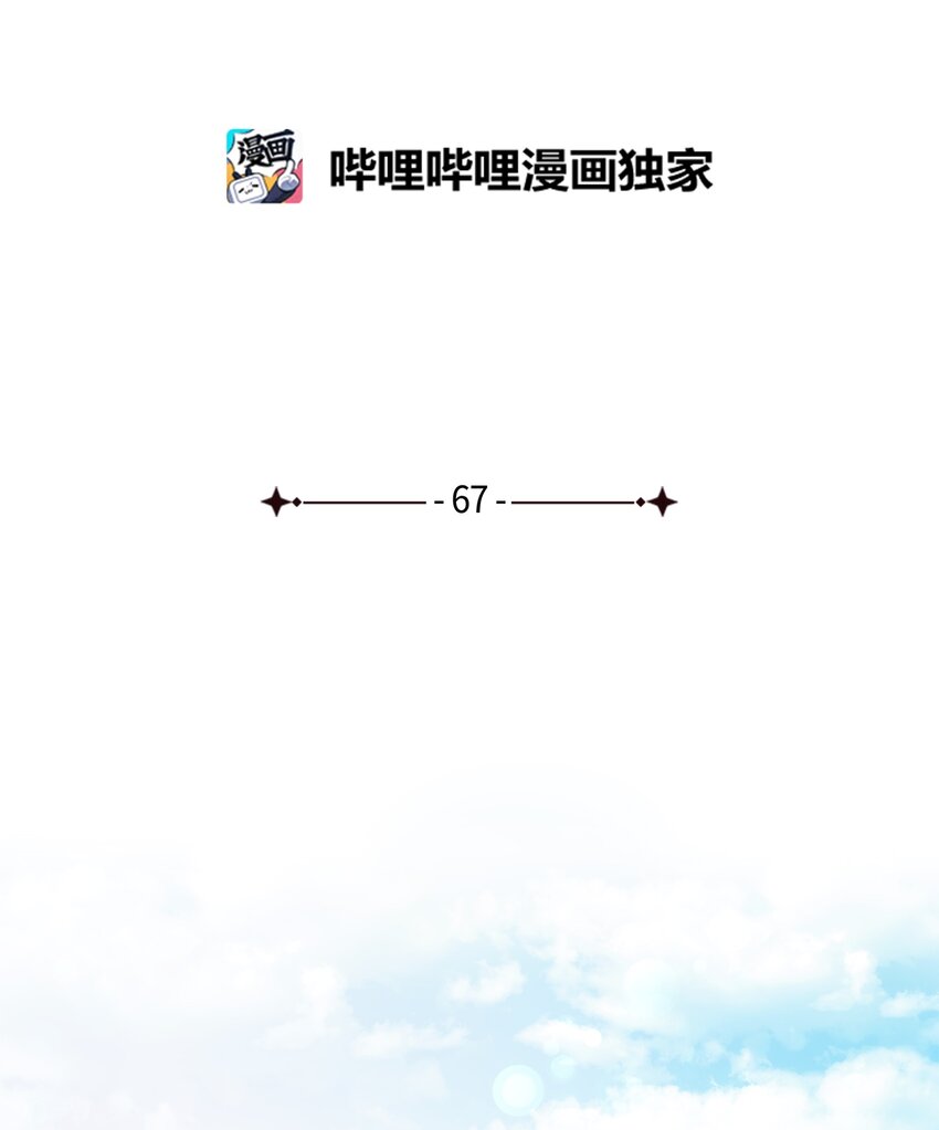 67 被改变的故事1