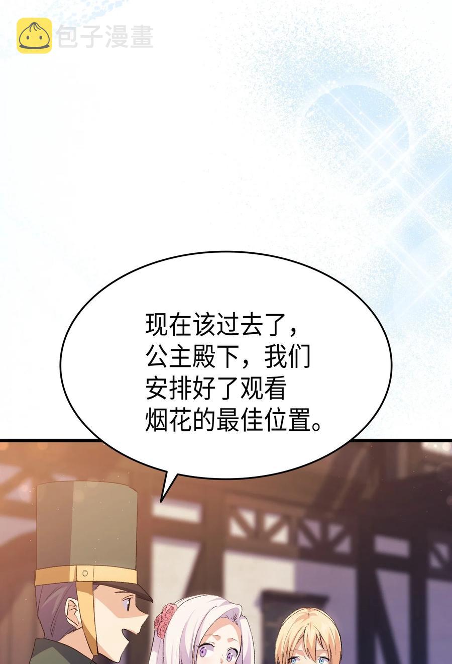 56 比烟花更漂亮75