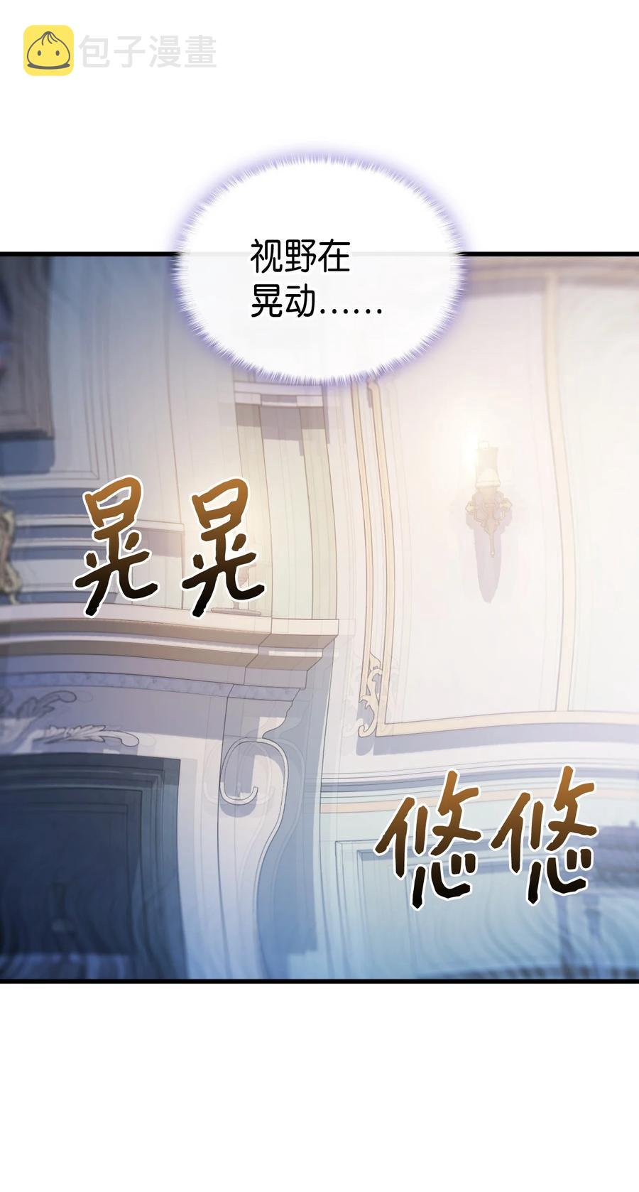 52 醉酒的公主83