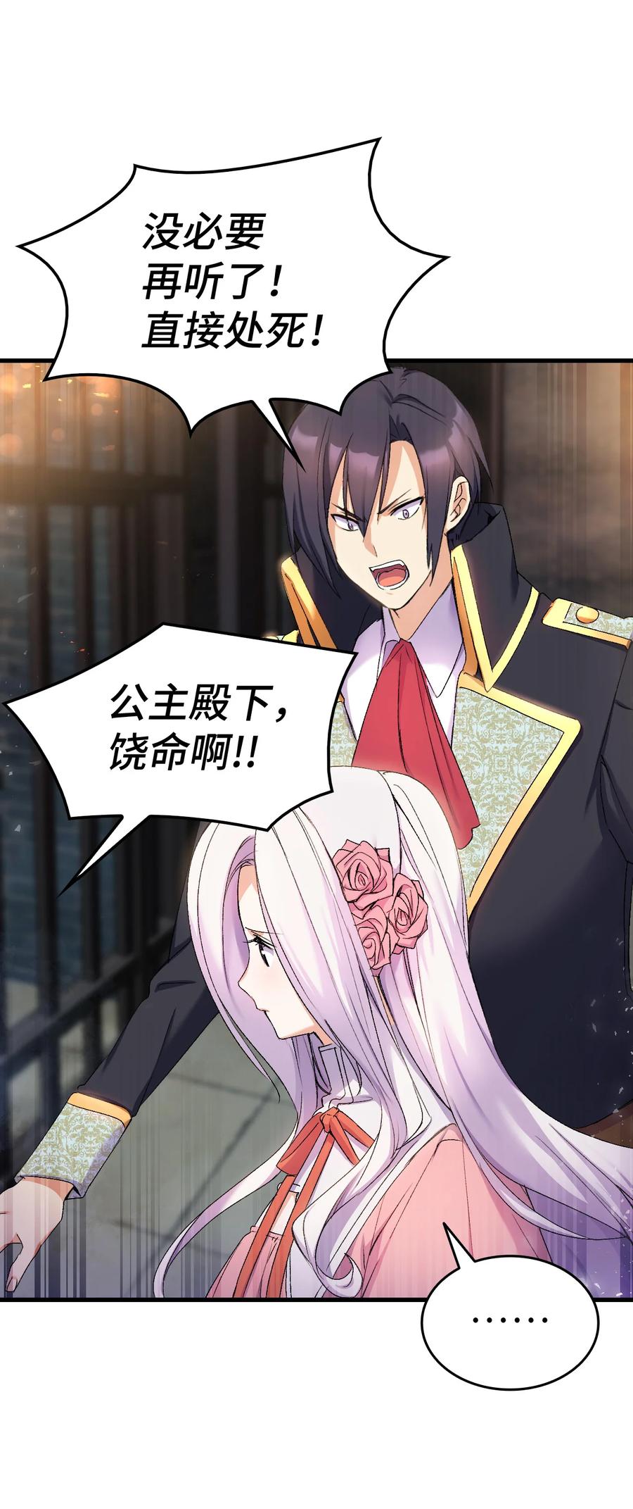 24 约定的吻29