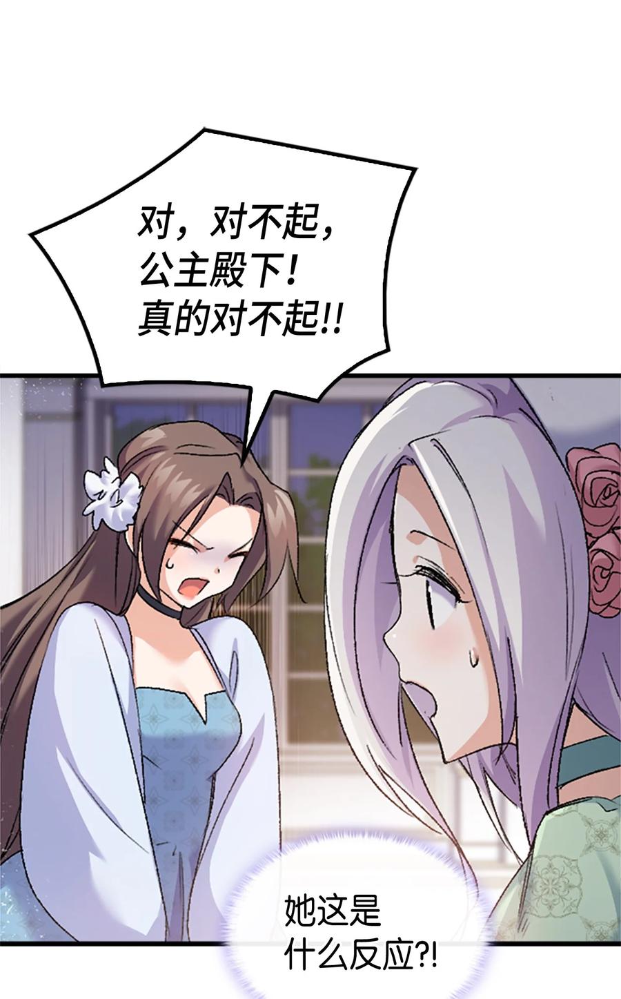 36 哥哥结婚了！66