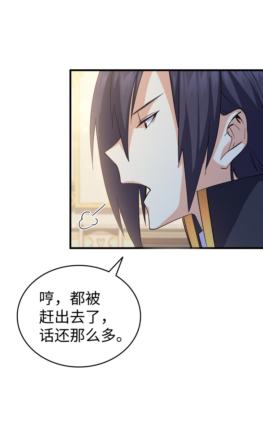 58 皇子要当清洁工81