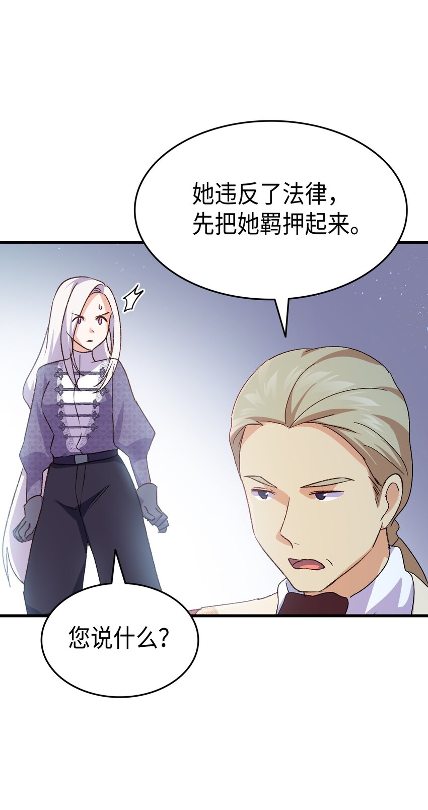 78 原女主的良心81
