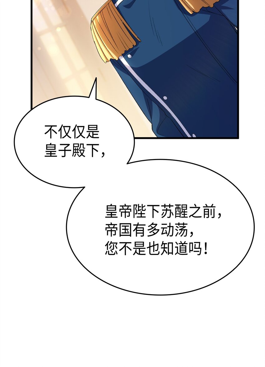 60 皇子下定决心74