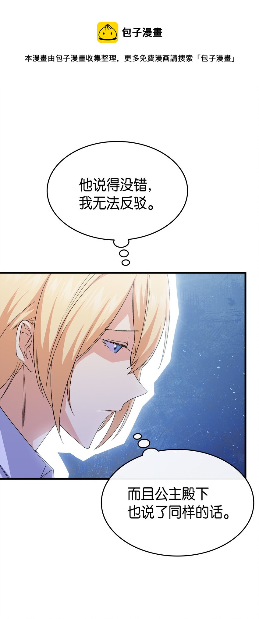 60 皇子下定决心80
