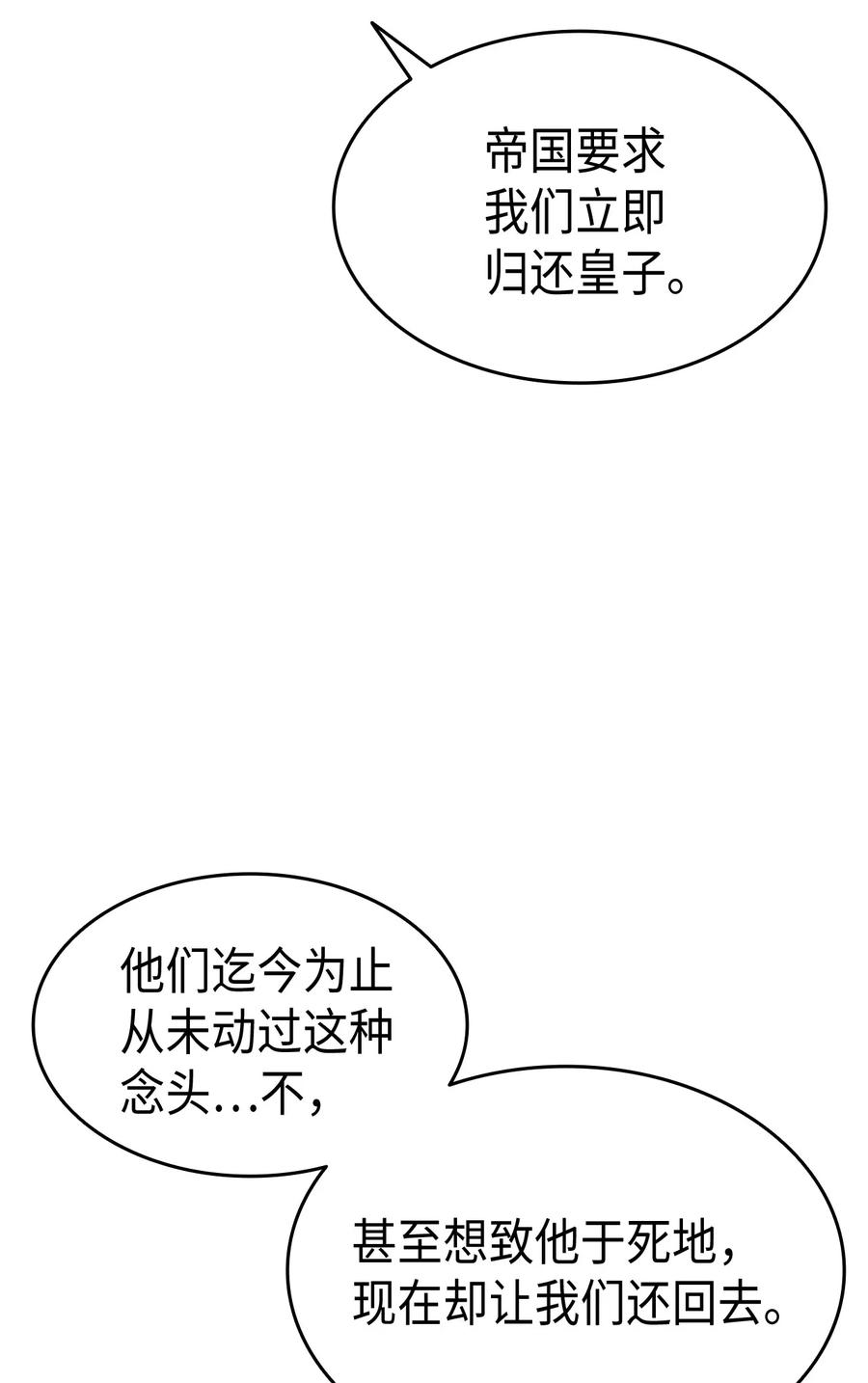 55 皇帝清醒63