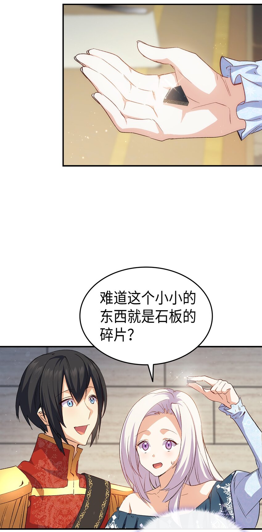 68 变身魔法97