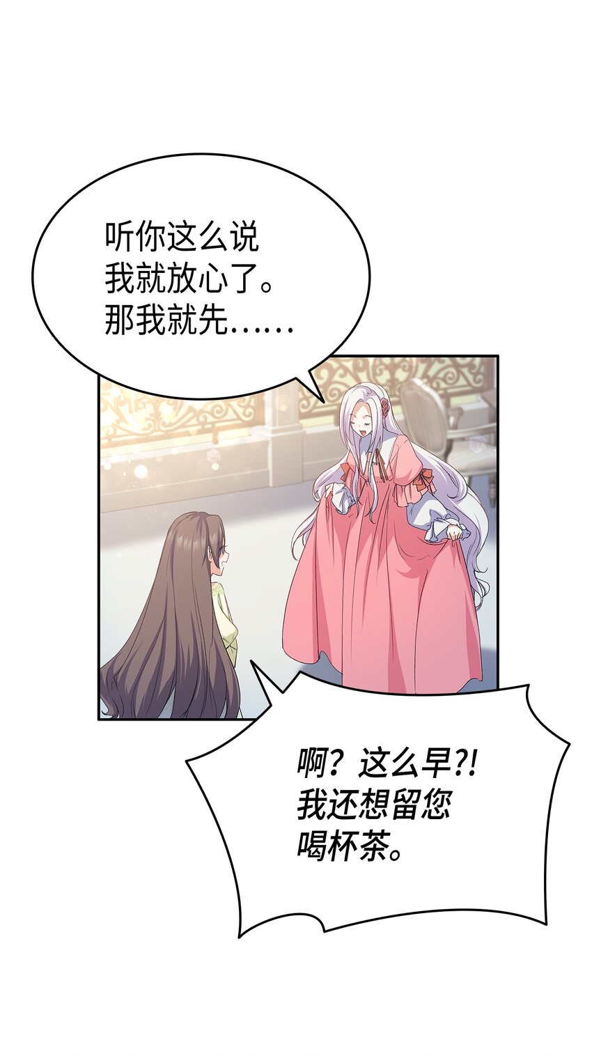 64 原女主登场64
