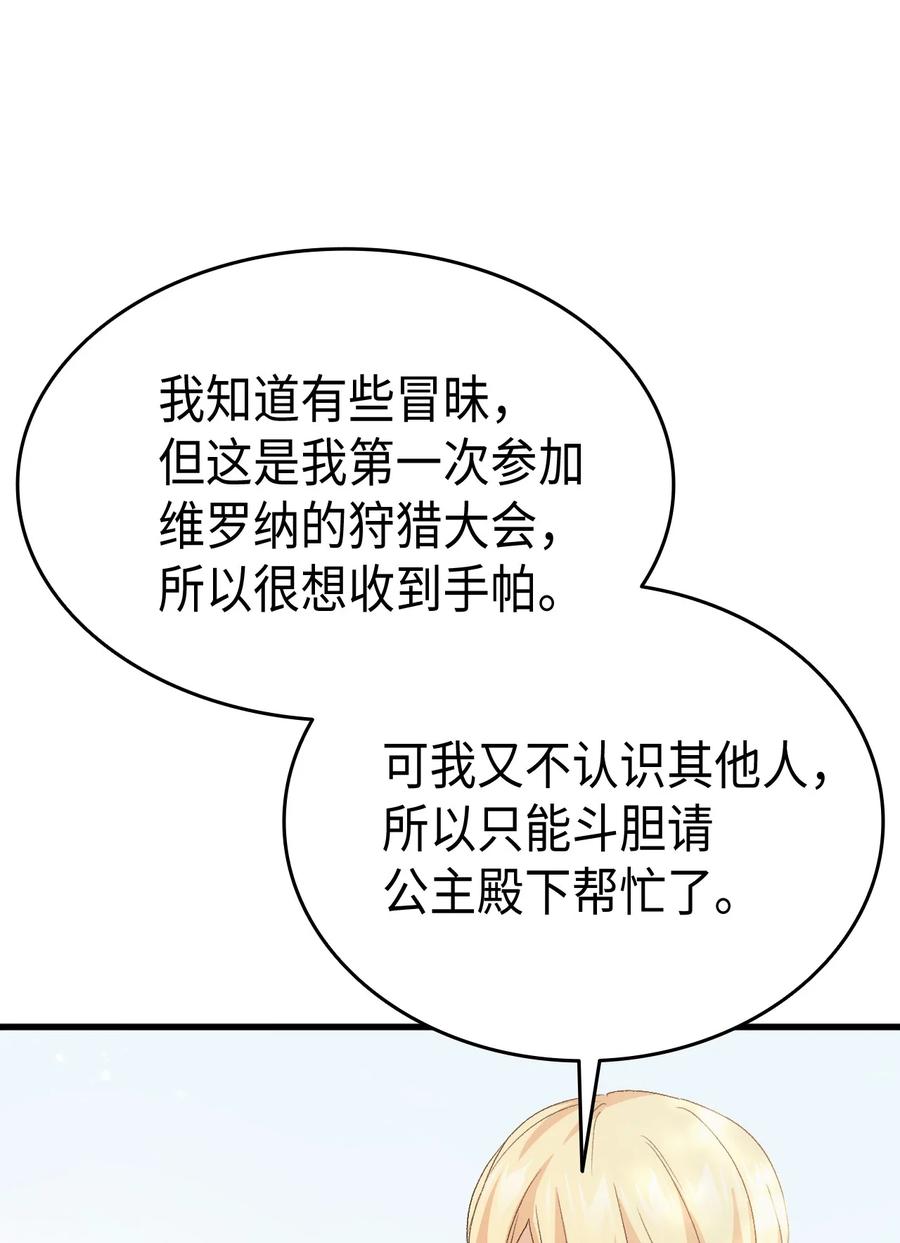 45 别觊觎我妹妹83