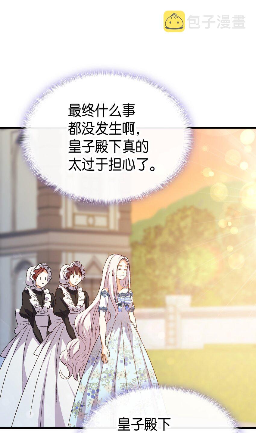 76 再也不离开陛下56