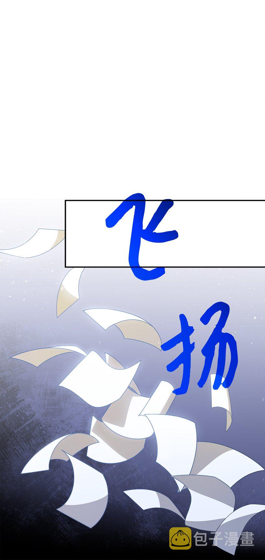 66 东窗事发！ ？54