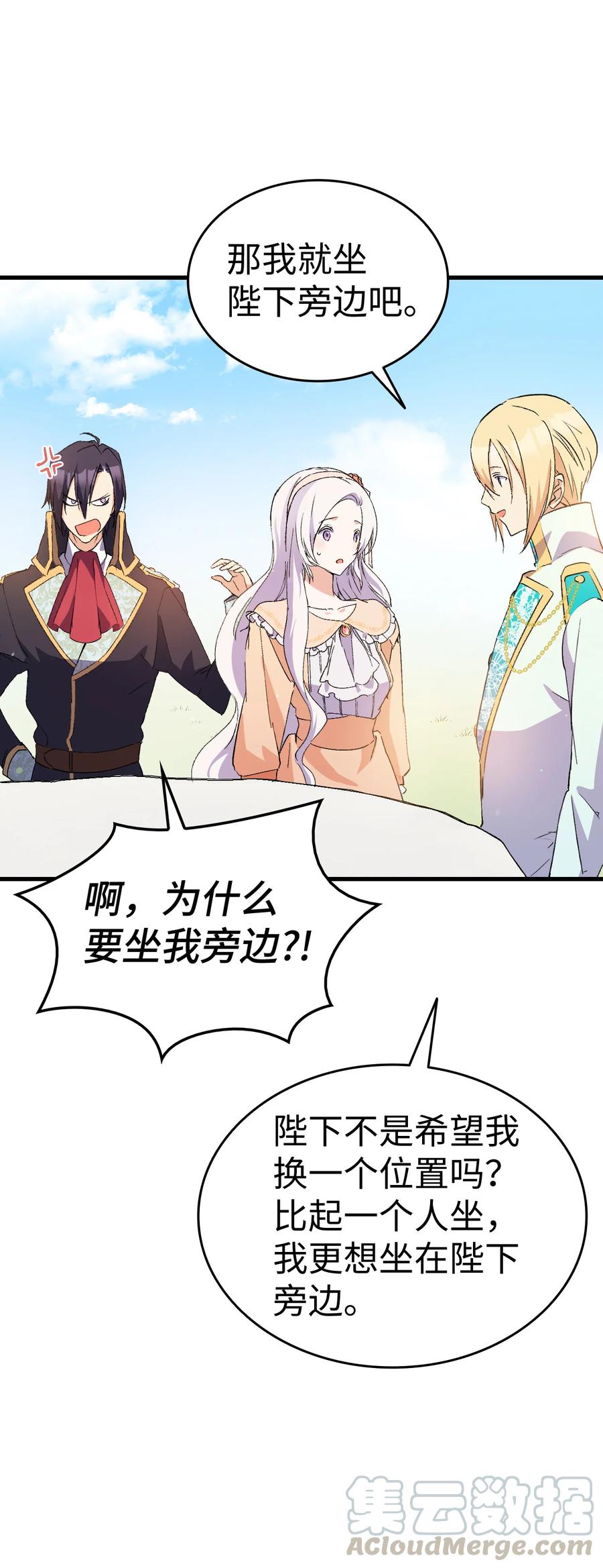 16 这茶会没救了24