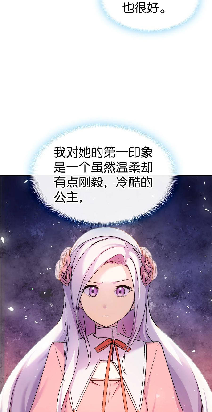 25 公主的领地22