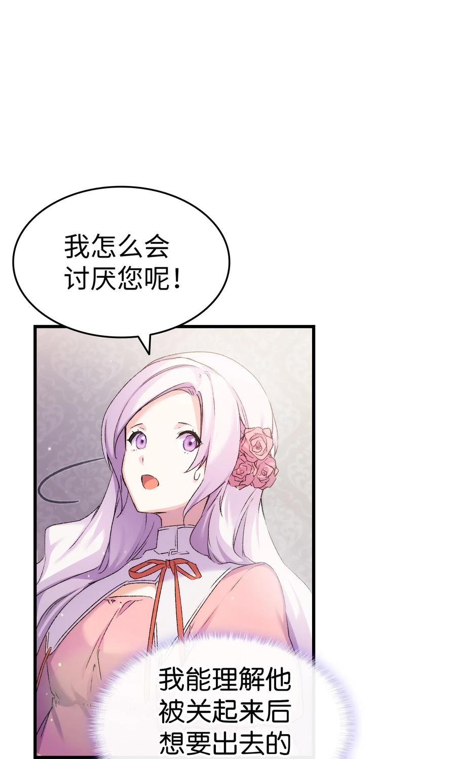 7 把公主留在身边25