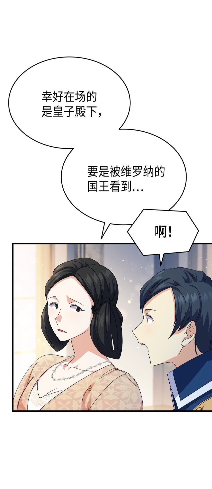 60 皇子下定决心35