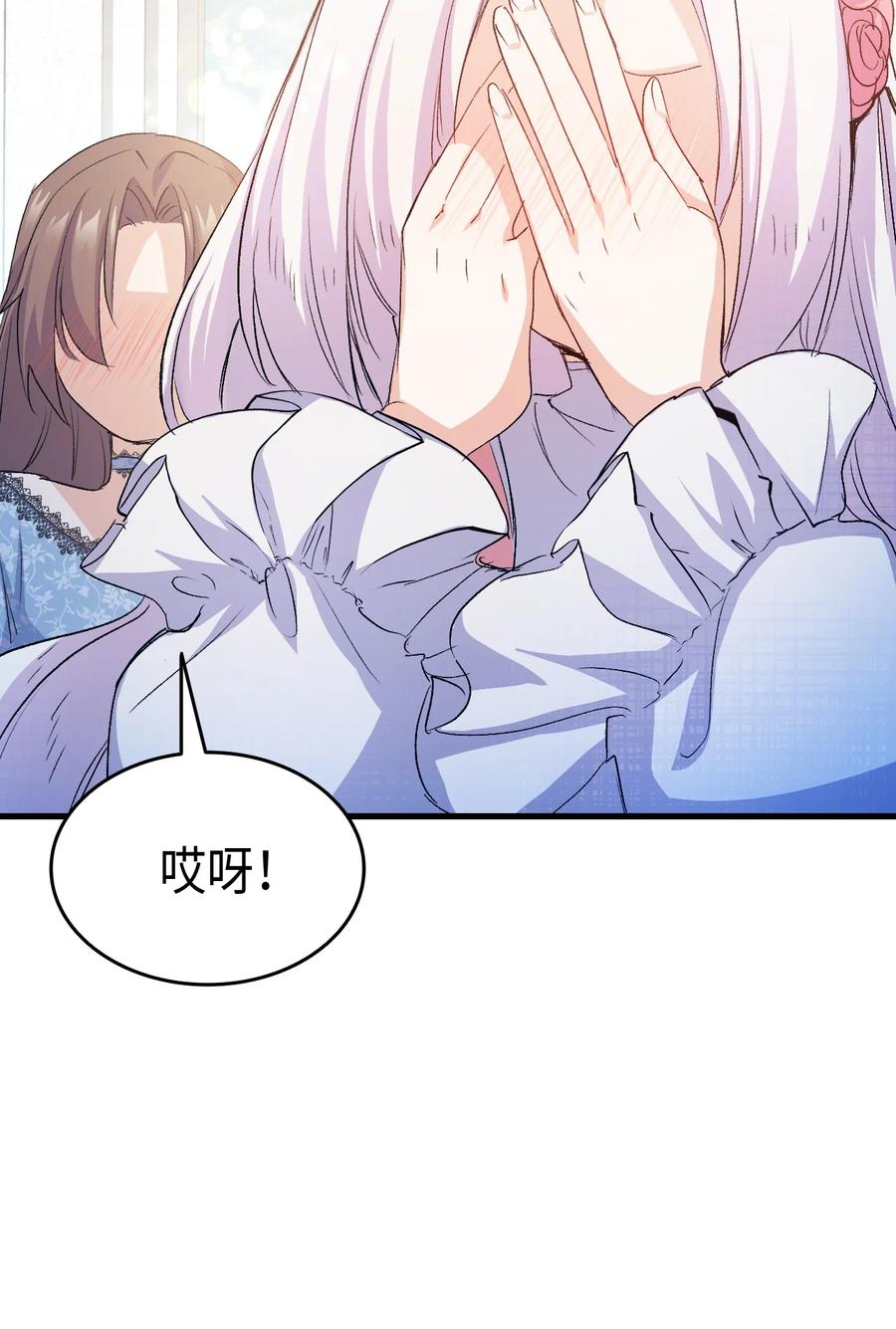 45 别觊觎我妹妹2