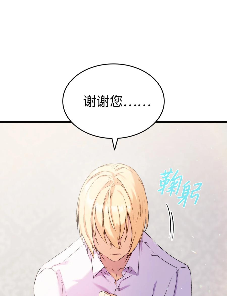 7 把公主留在身边33