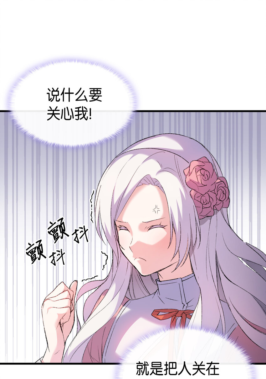 2 暴君哥哥41