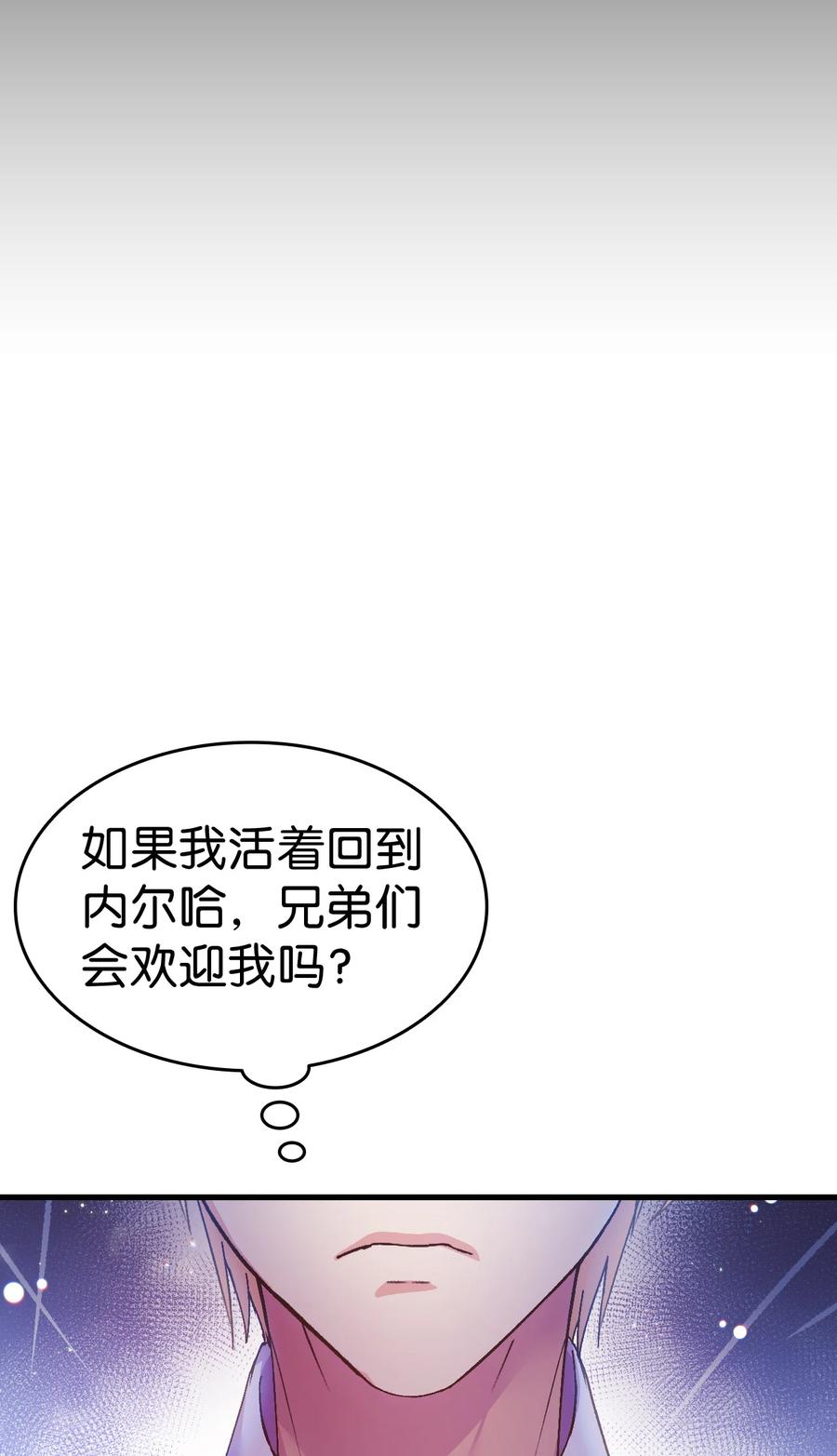 25 公主的领地44