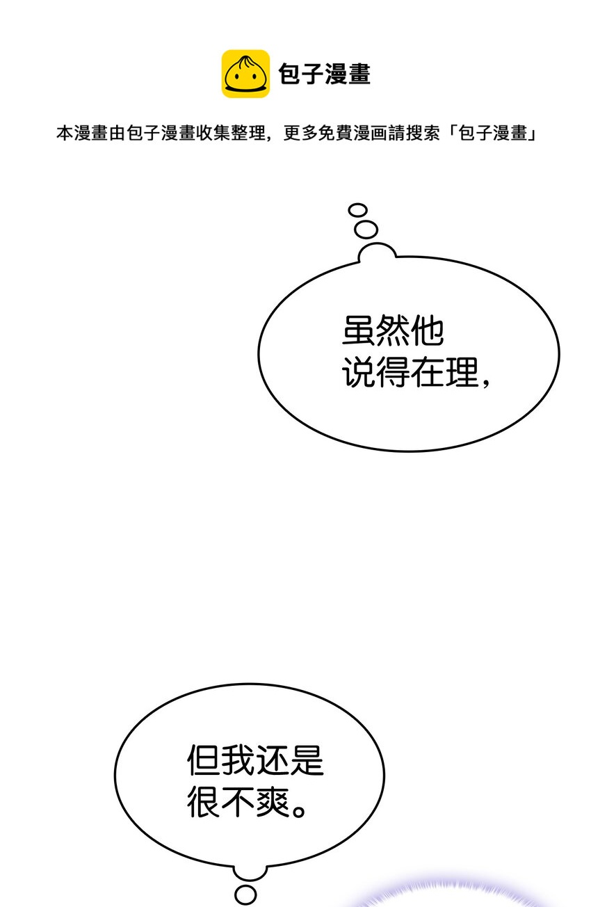 58 皇子要当清洁工40