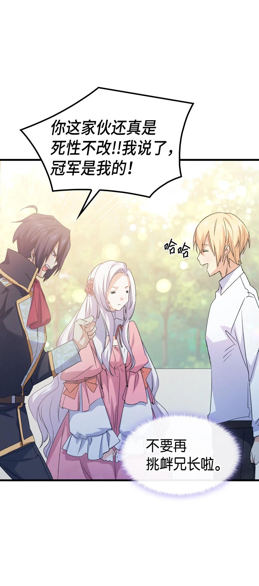 46 魔兽来袭20