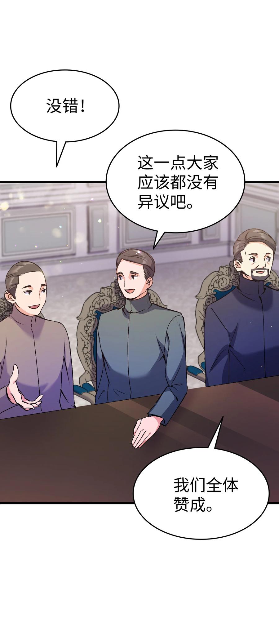 25 公主的领地54