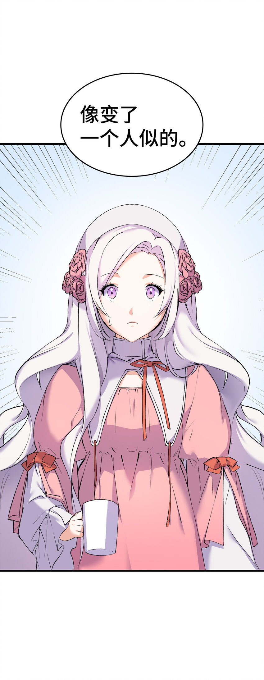 4 狂妄的侍女1
