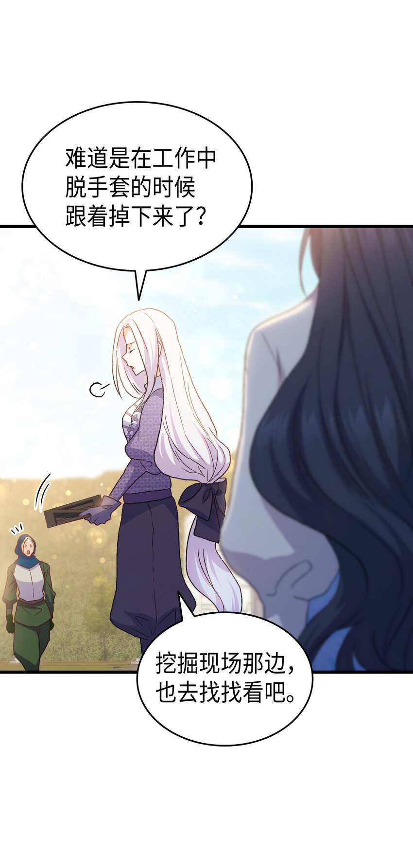 78 原女主的良心11