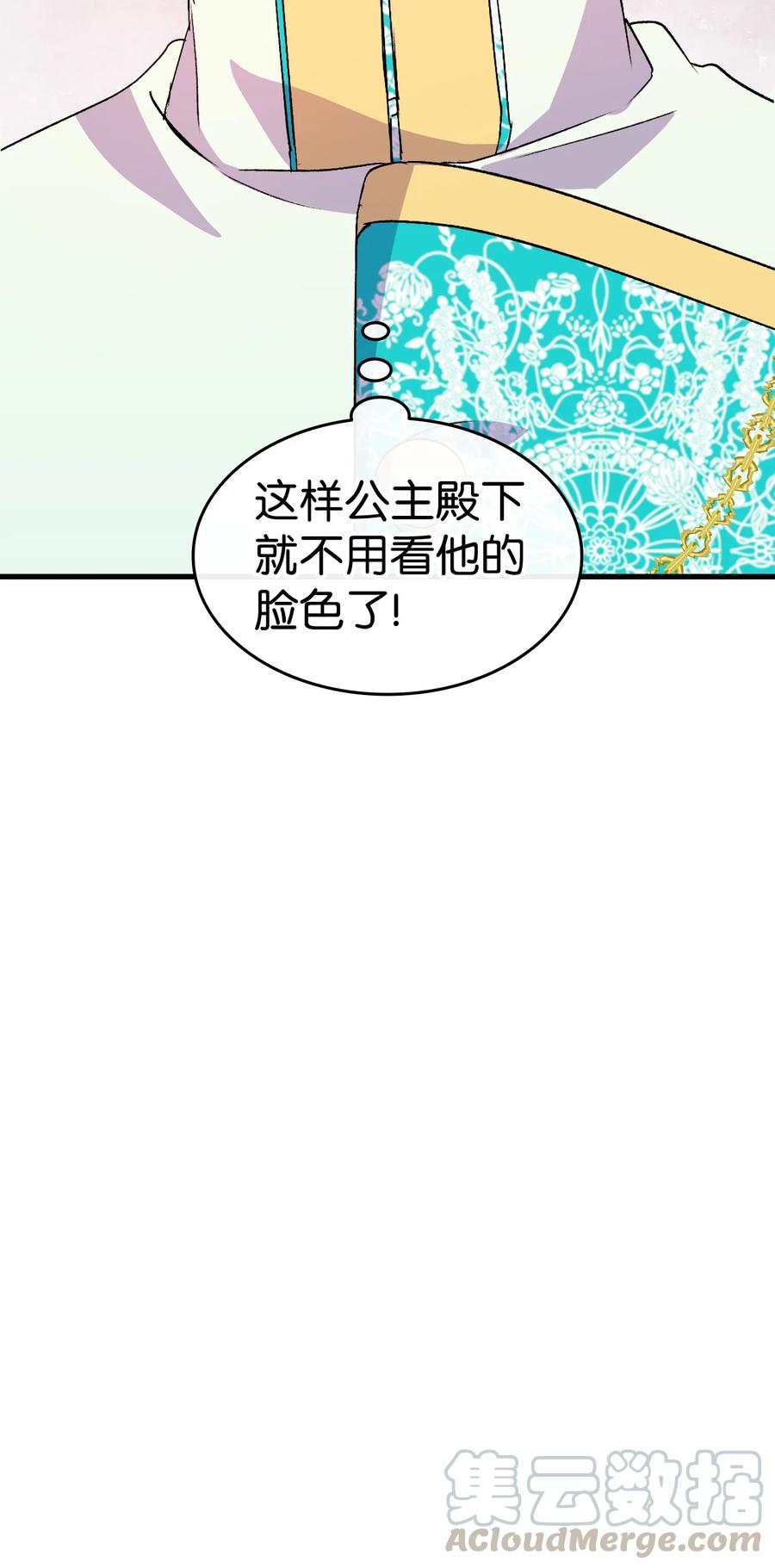 19 你真没眼光58