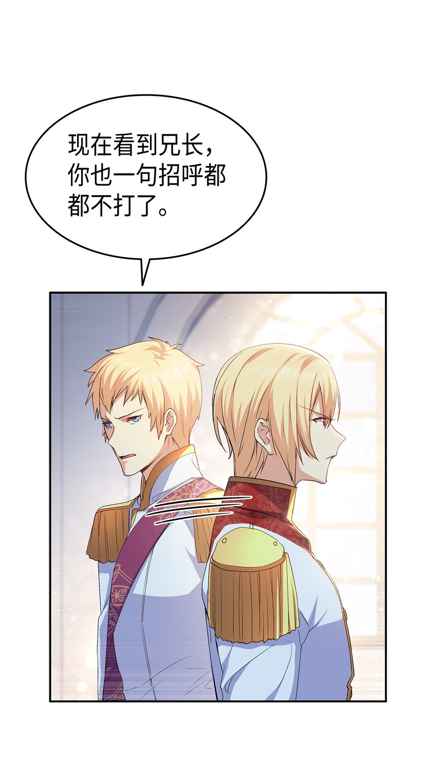 66 东窗事发！ ？45