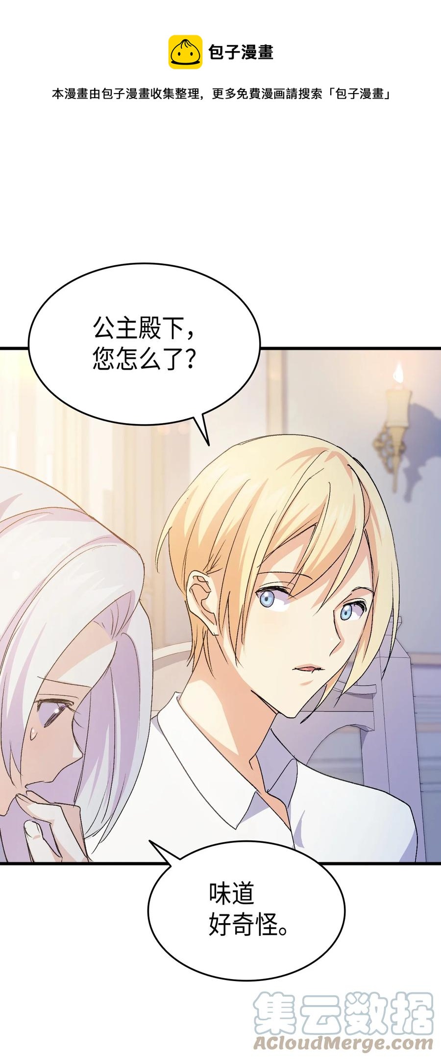 52 醉酒的公主72
