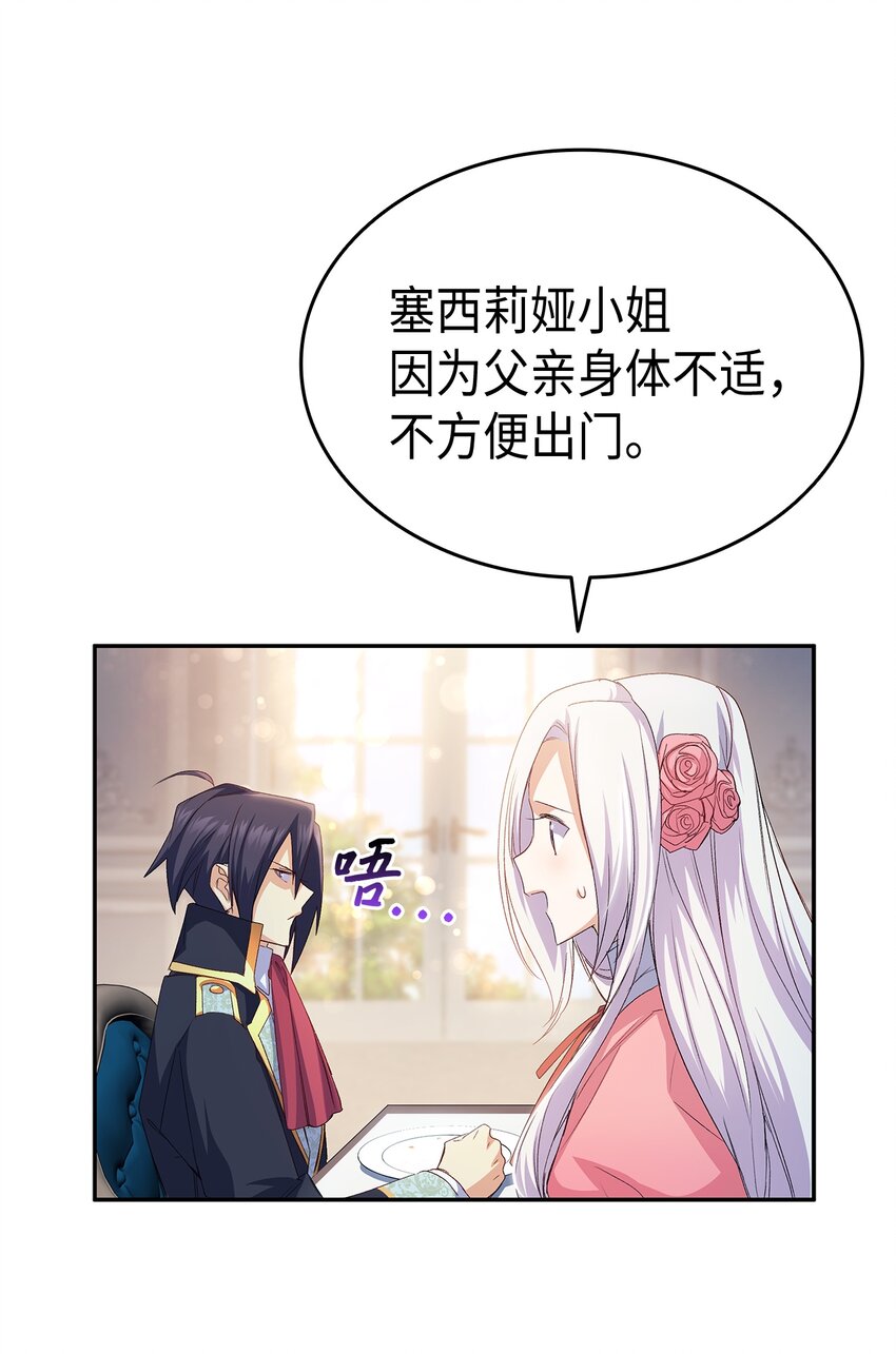 64 原女主登场51